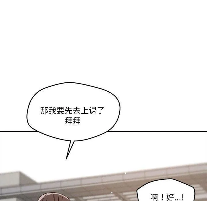 恋人未满第19話
