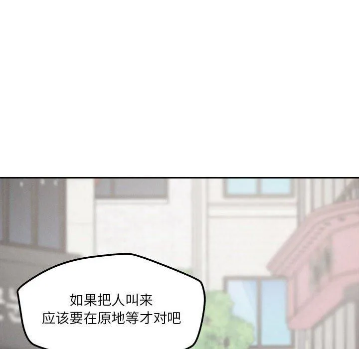恋人未满第19話