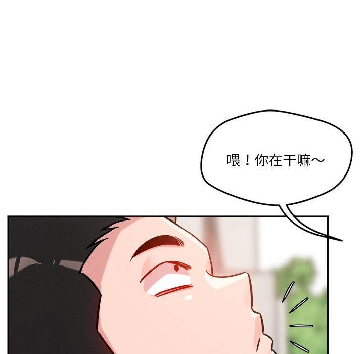 恋人未满第19話