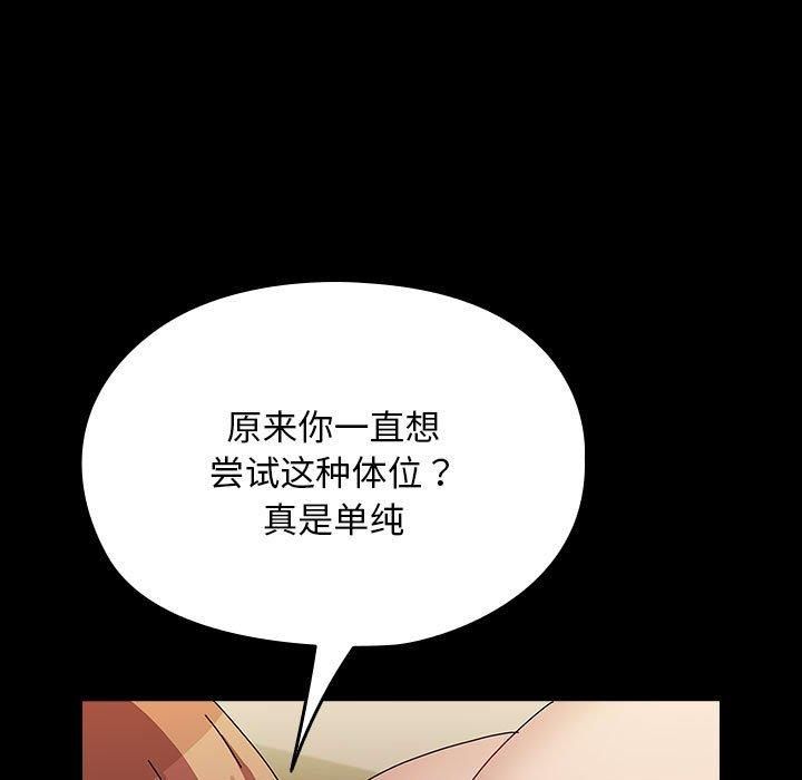 赘婿要通吃第64話