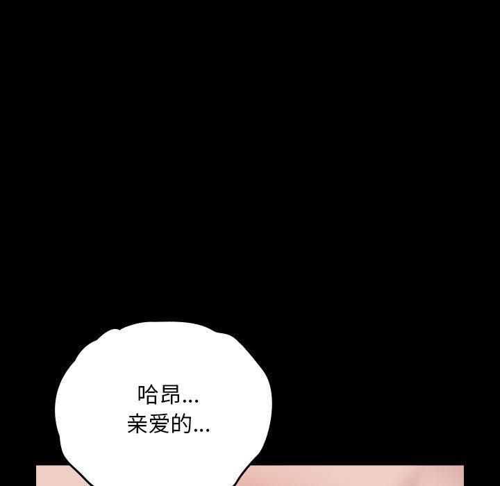 赘婿要通吃第64話