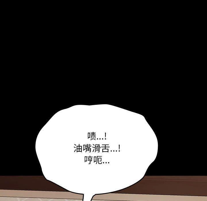 赘婿要通吃第64話