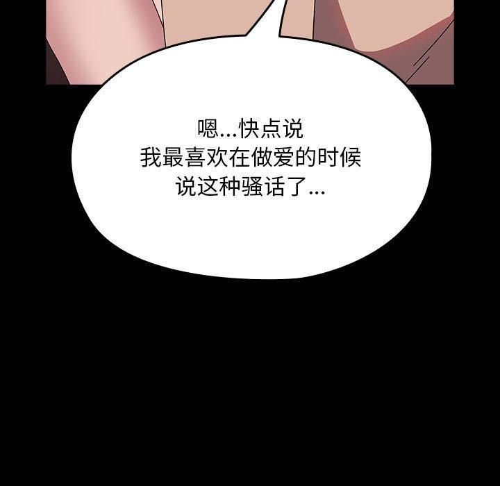 赘婿要通吃第64話