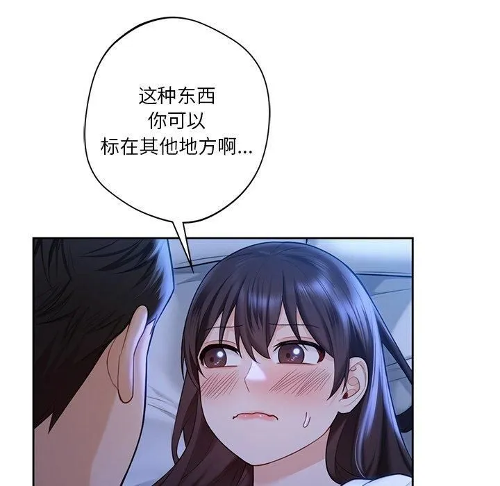 不当朋友当恋人第55話