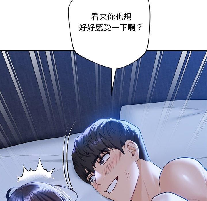 不当朋友当恋人第55話