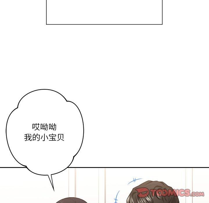 不当朋友当恋人第55話