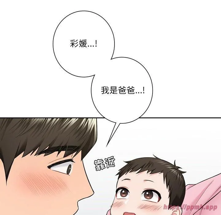 不当朋友当恋人第55話
