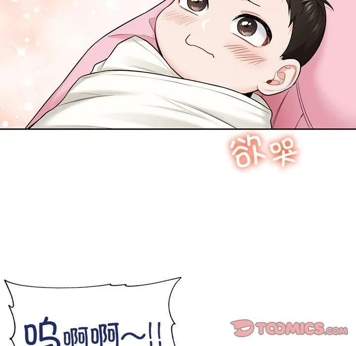不当朋友当恋人第55話