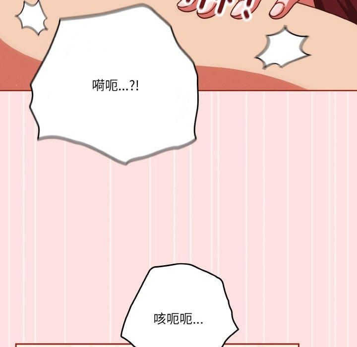 天降美差第22話