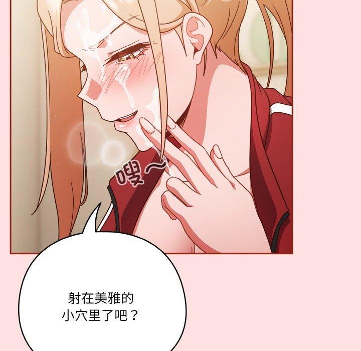 天降美差第22話