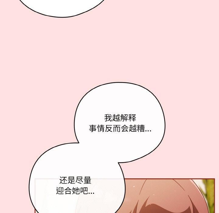天降美差第22話