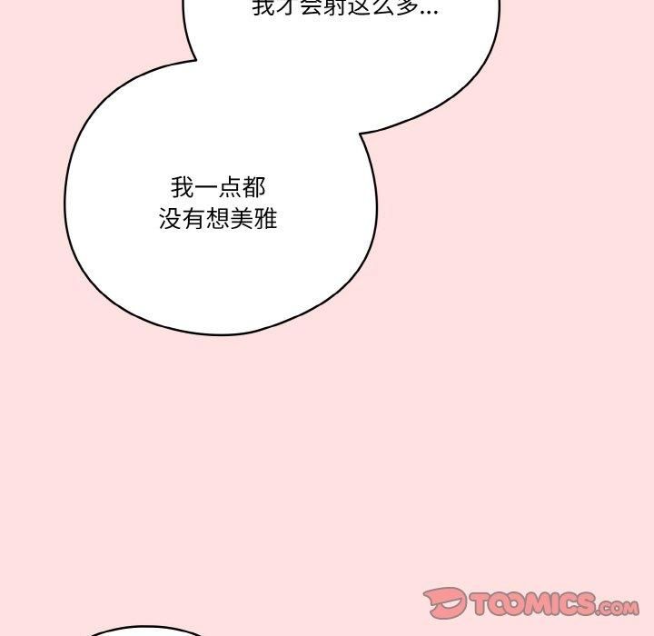 天降美差第22話