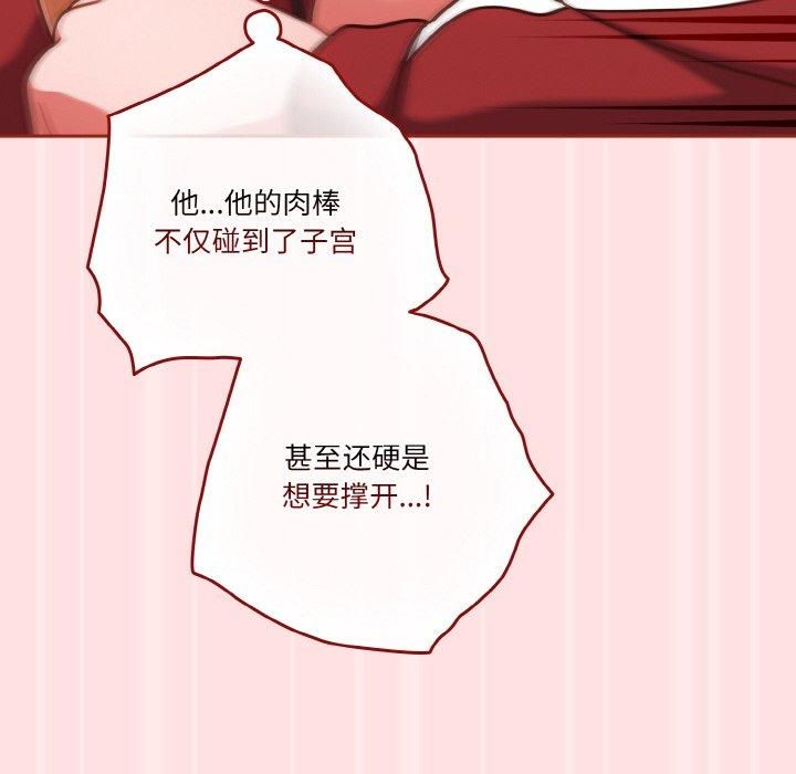天降美差第22話