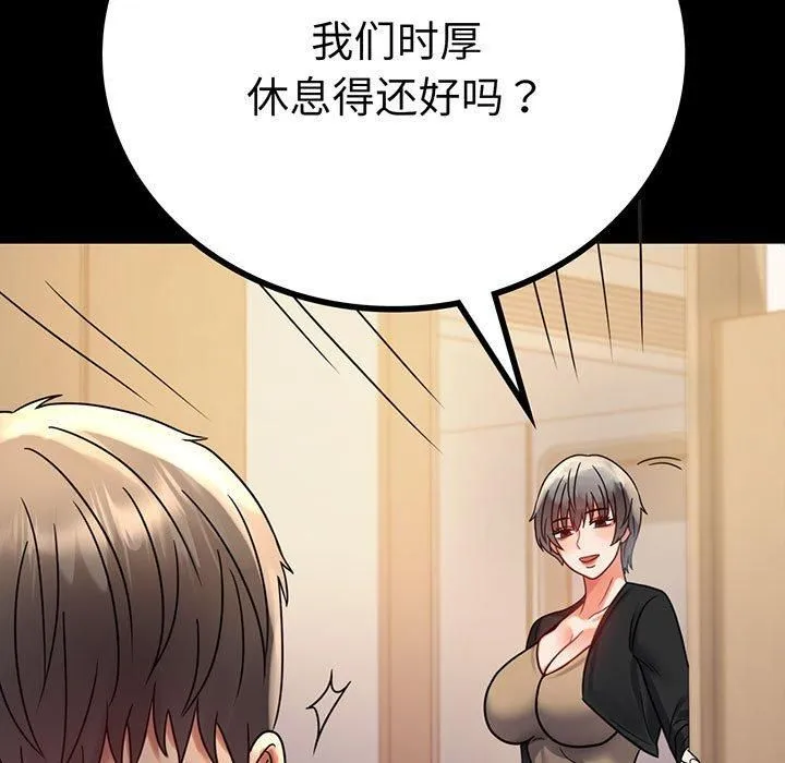 背叛的开始第45話