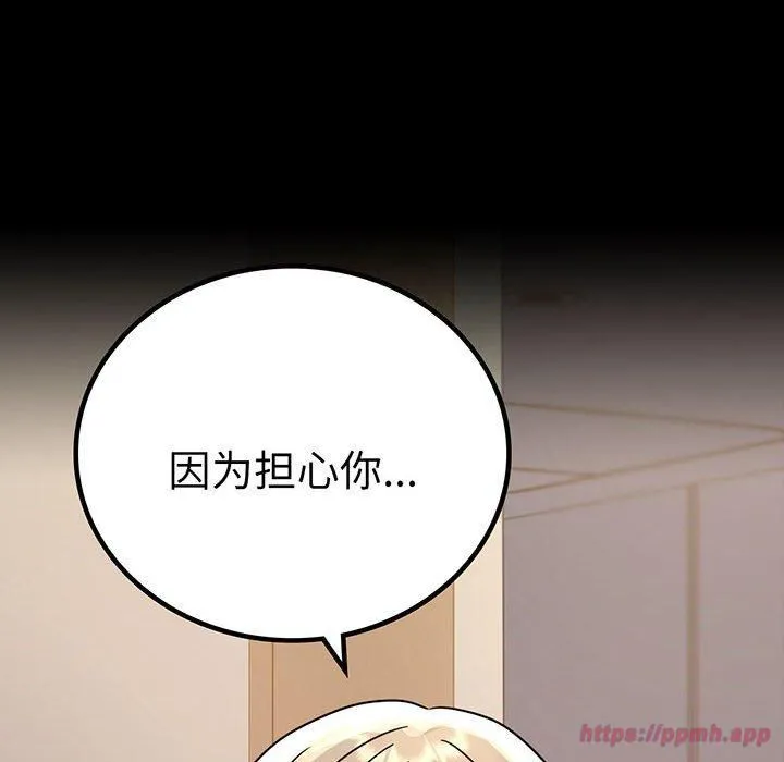 背叛的开始第45話