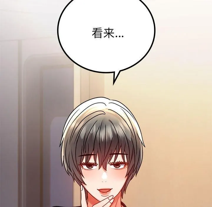 背叛的开始第45話