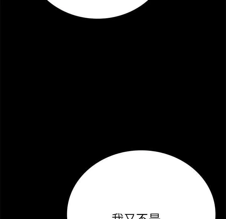 背叛的开始第45話