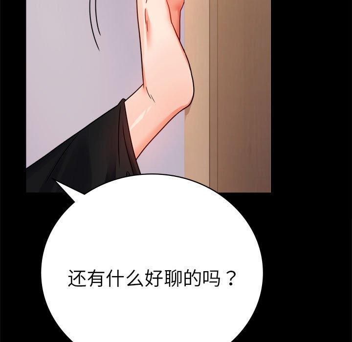 背叛的开始第45話