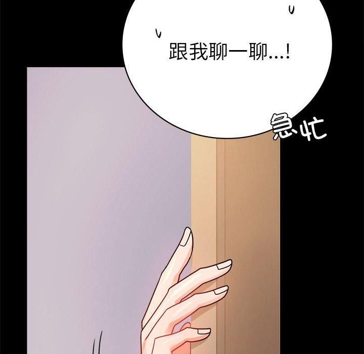 背叛的开始第45話