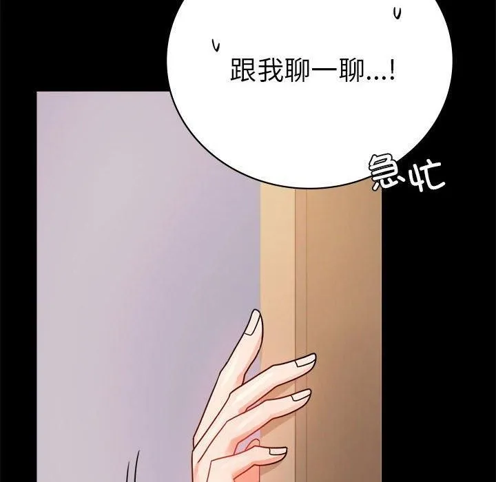 背叛的开始第45話