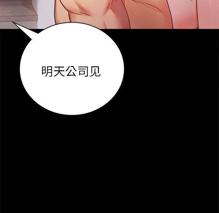 背叛的开始第45話