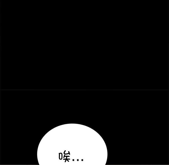 背叛的开始第45話