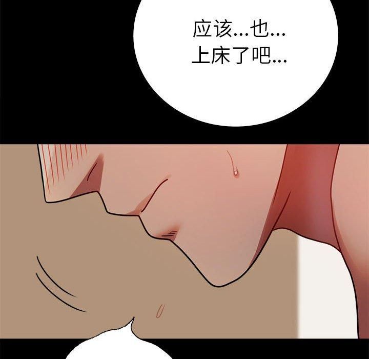 背叛的开始第45話