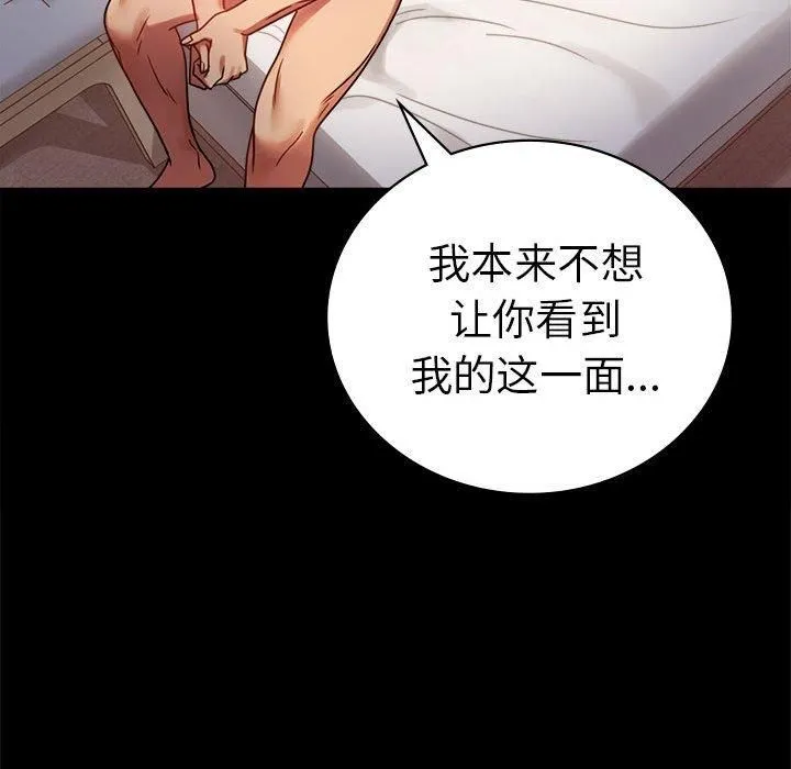 背叛的开始第45話