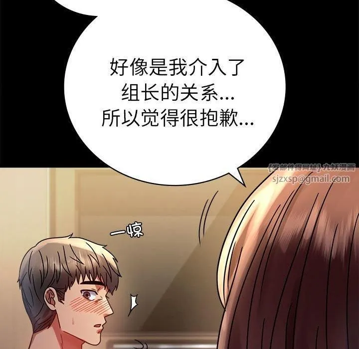 背叛的开始第45話