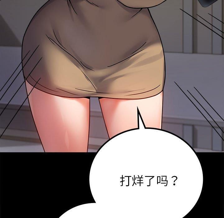 背叛的开始第45話