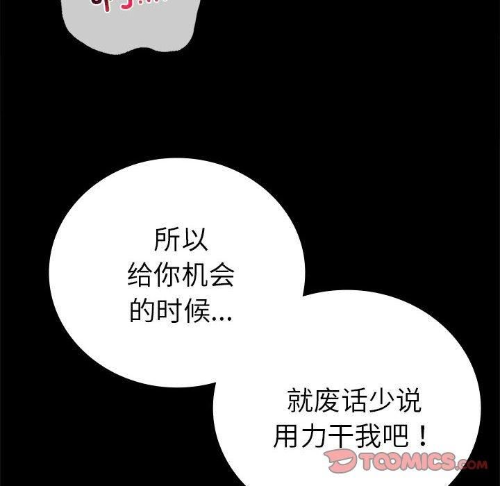 背叛的开始第45話