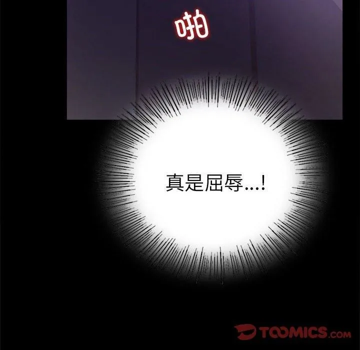 背叛的开始第45話