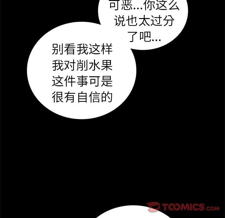 背叛的开始第45話