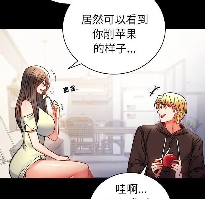 背叛的开始第45話