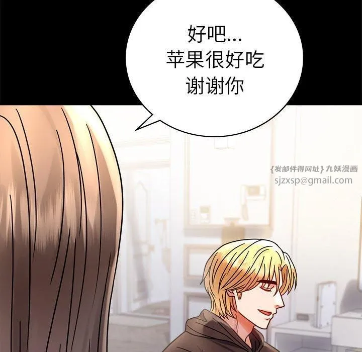 背叛的开始第45話