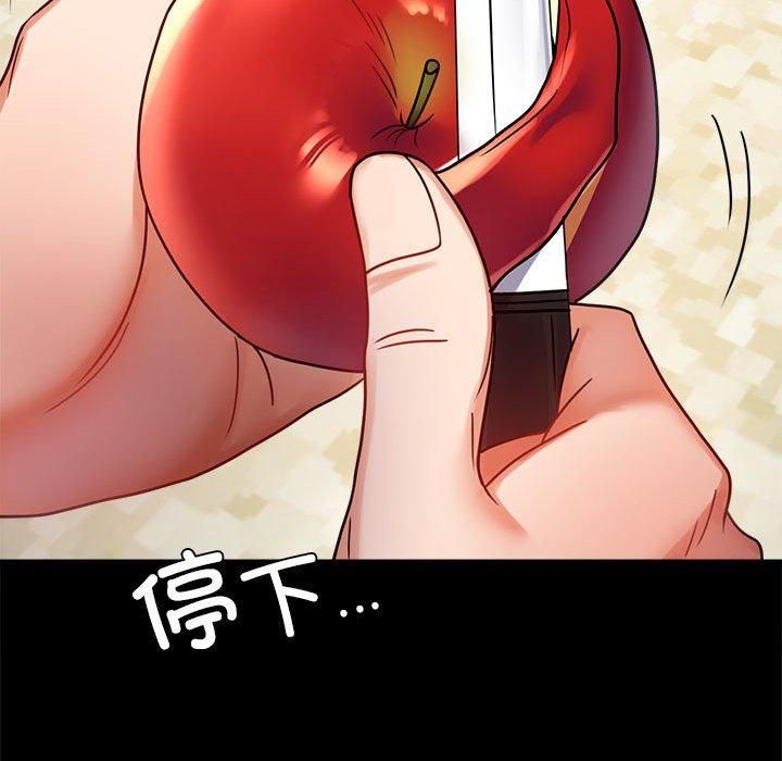 背叛的开始第45話