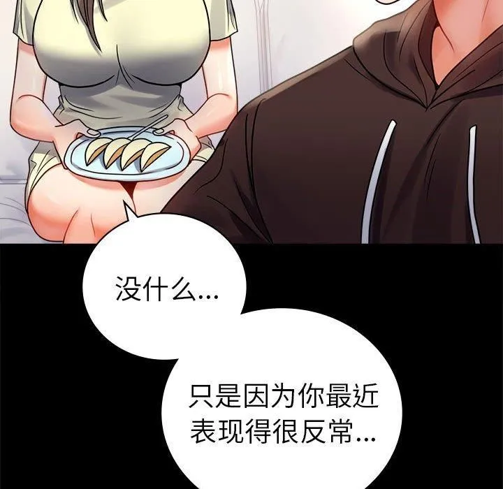 背叛的开始第45話