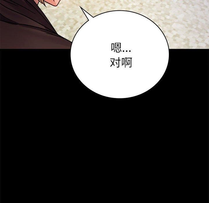 背叛的开始第45話