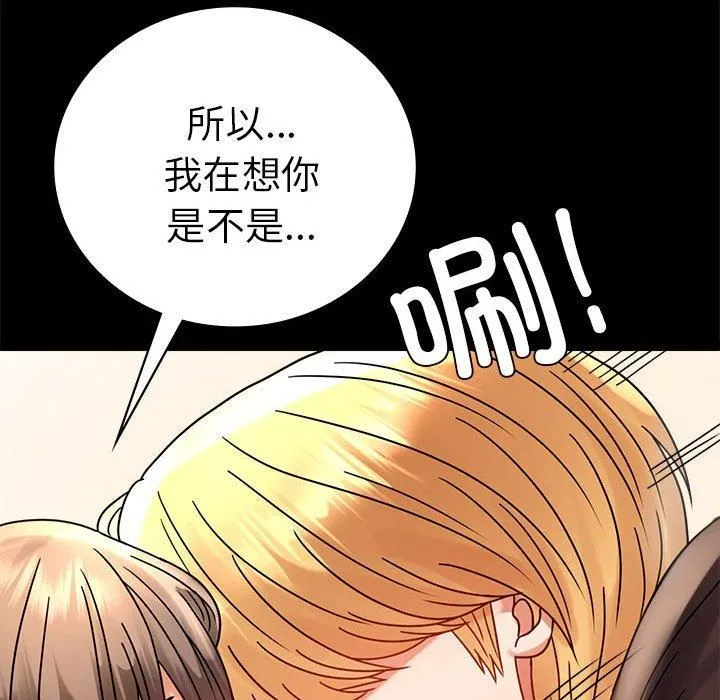 背叛的开始第45話