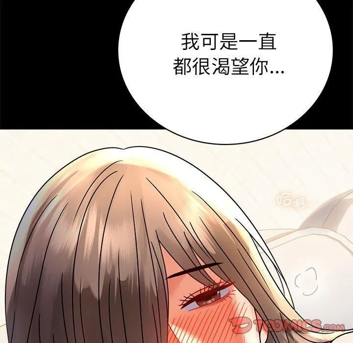 背叛的开始第45話