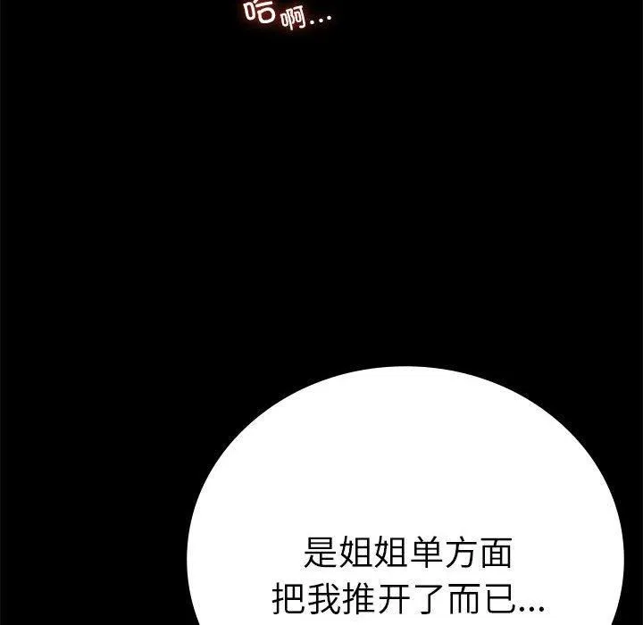 背叛的开始第45話