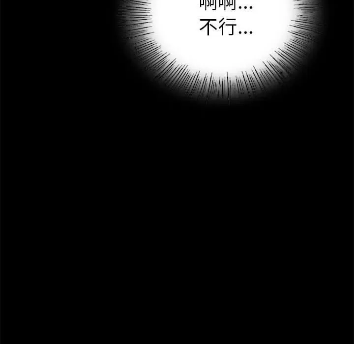 背叛的开始第45話
