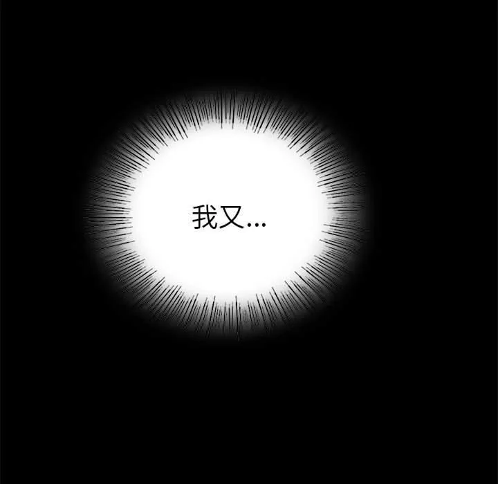 背叛的开始第45話