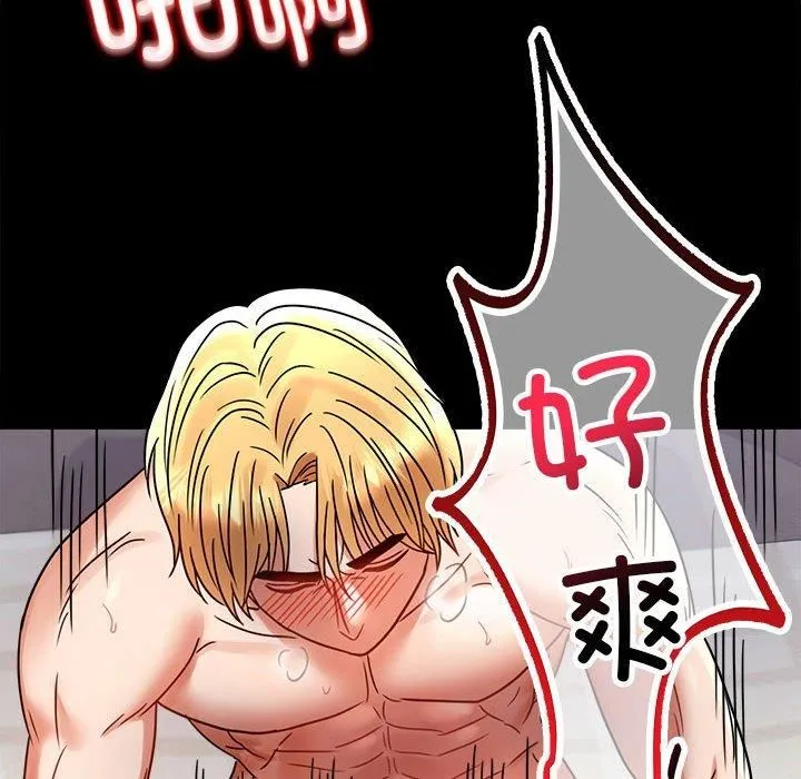 背叛的开始第45話