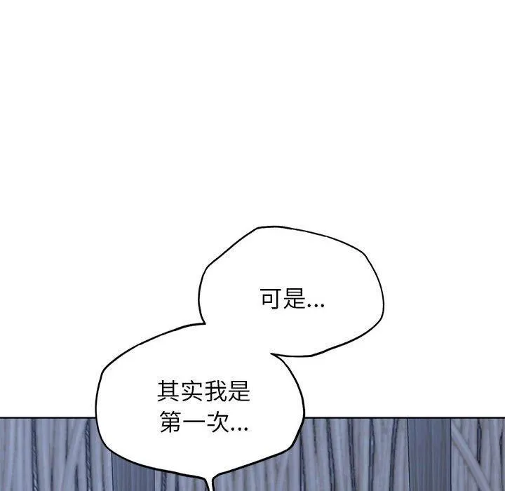 危险同学会第38話