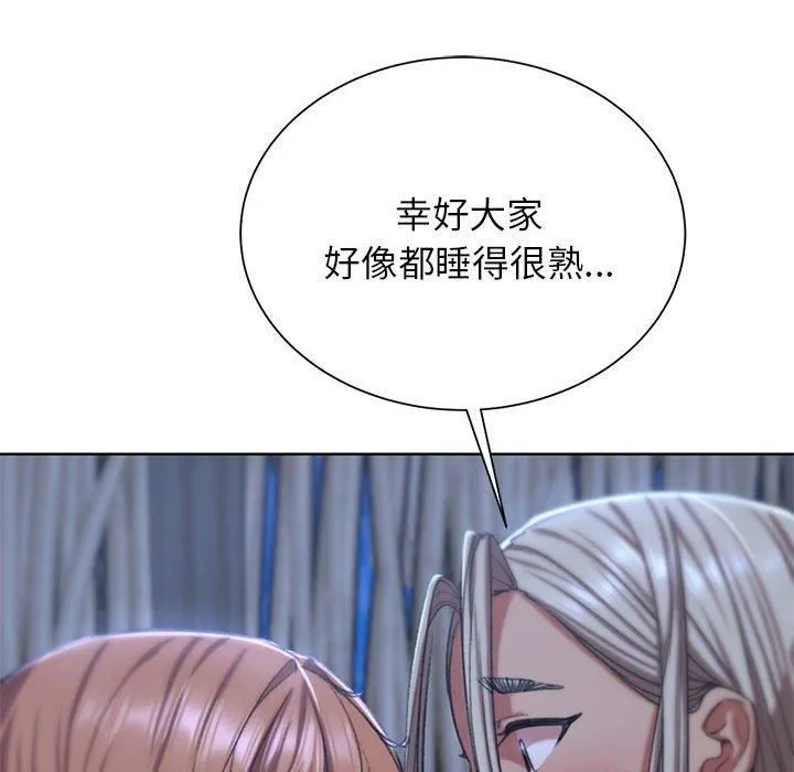 危险同学会第38話
