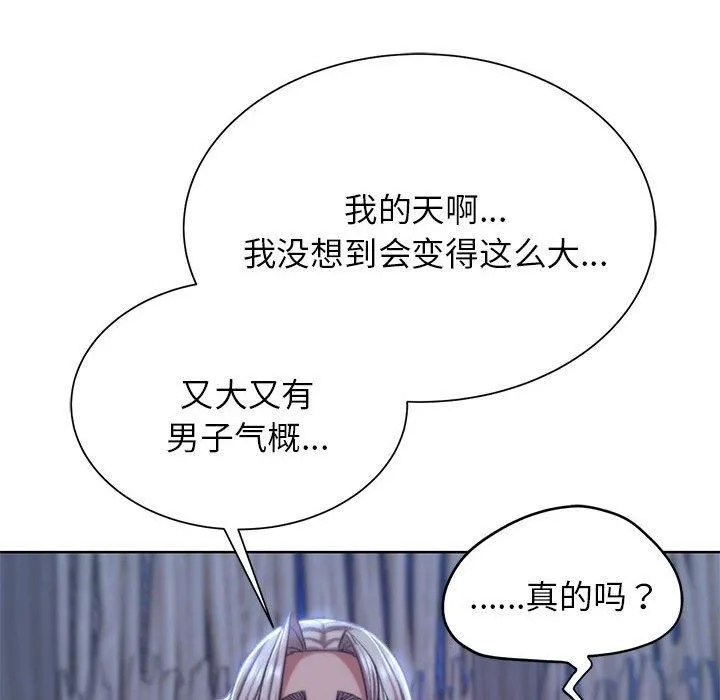 危险同学会第38話