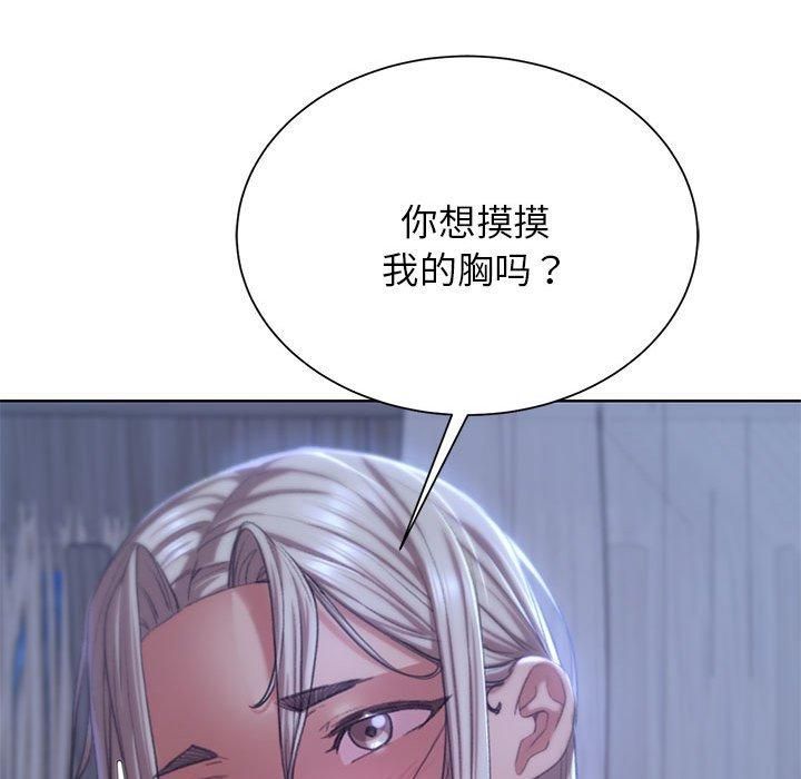 危险同学会第38話