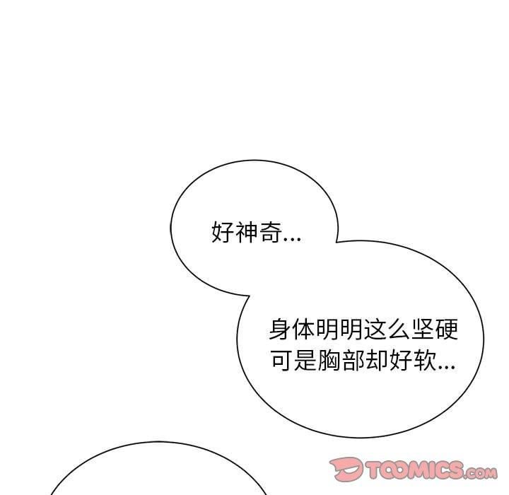 危险同学会第38話