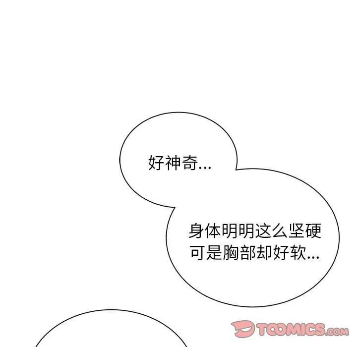 危险同学会第38話